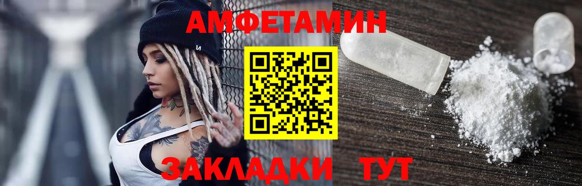 Белово  АМФЕТАМИН 98%  Вход с VPN 