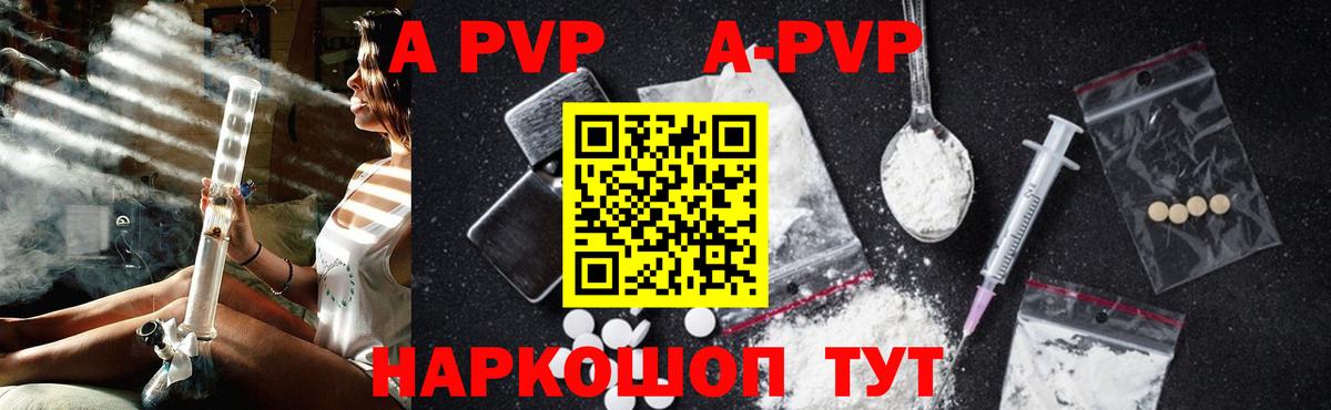 A PVP кристаллы  Alpha PVP Соль  Белово  купить   А ПВП мука  Вход с VPN 