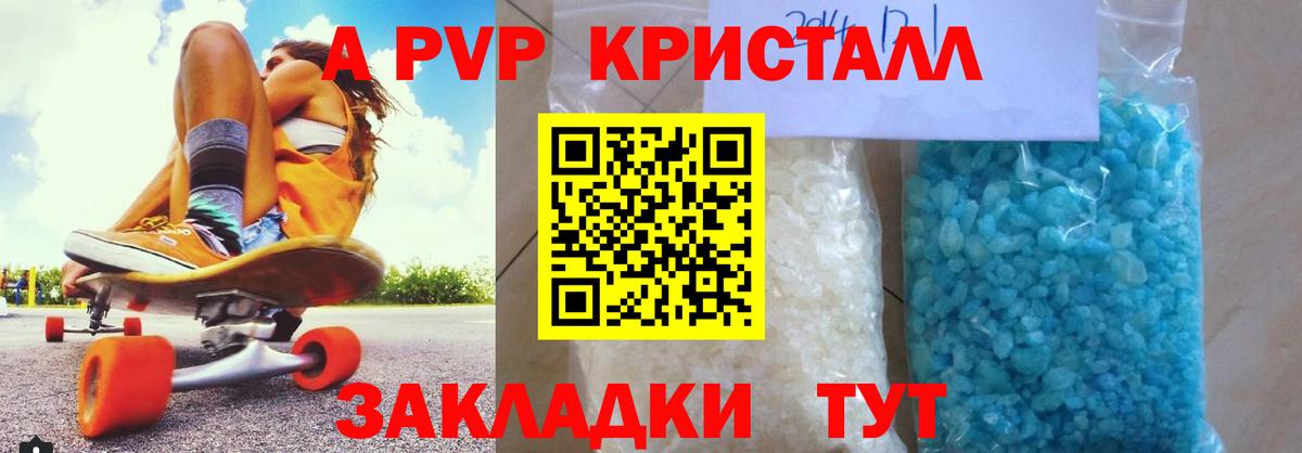 Alpha-PVP СК Белово
