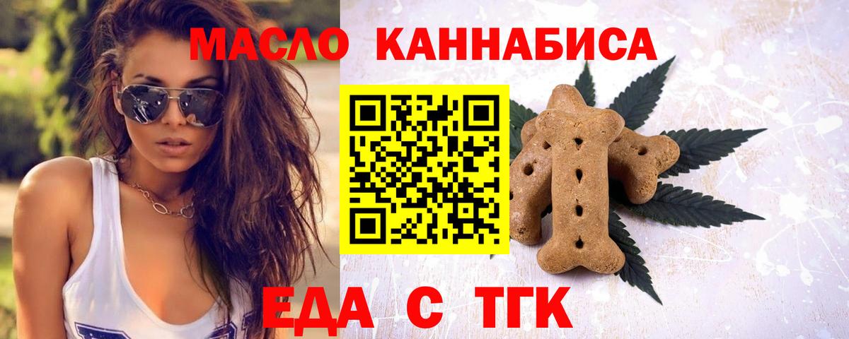 Белово  Canna-Cookies конопля  Вход с VPN 