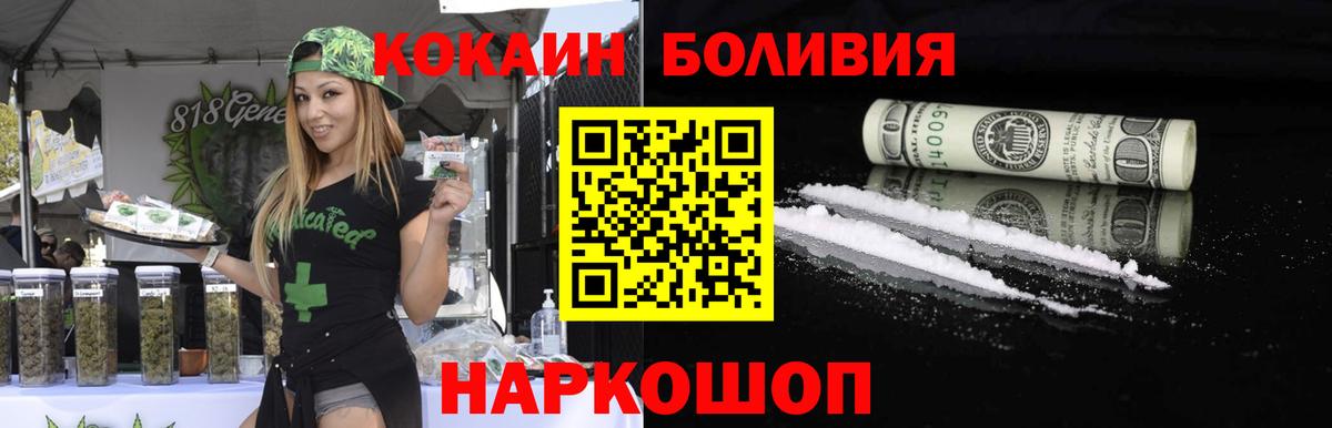 Cocaine Columbia Белово