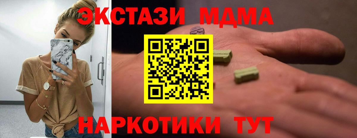 Экстази круглые  Ecstasy  Белово    зеркало  Ecstasy таблы  Вход с VPN 