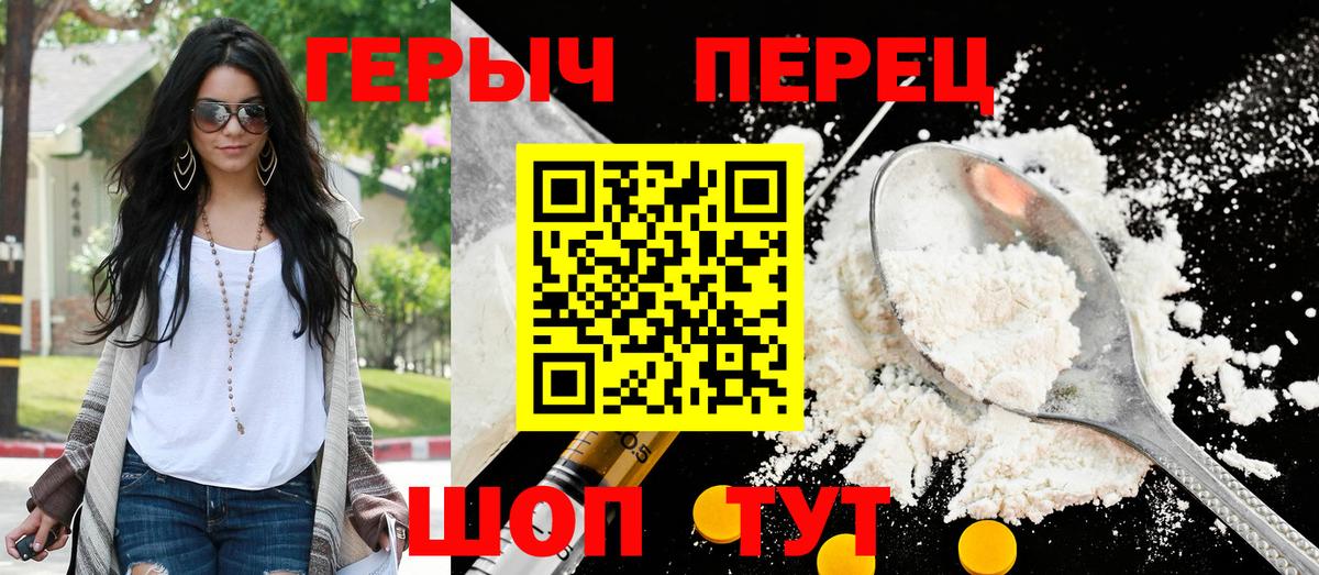 Героин VHQ Белово