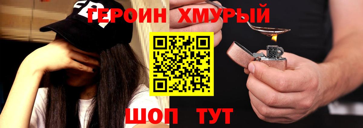 Белово  ГЕРОИН гречка  ГЕРОИН  Вход с VPN 