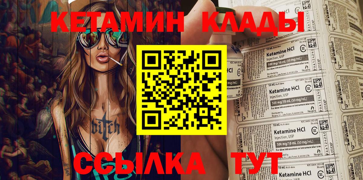 Кетамин VHQ  Вход с VPN  Белово 