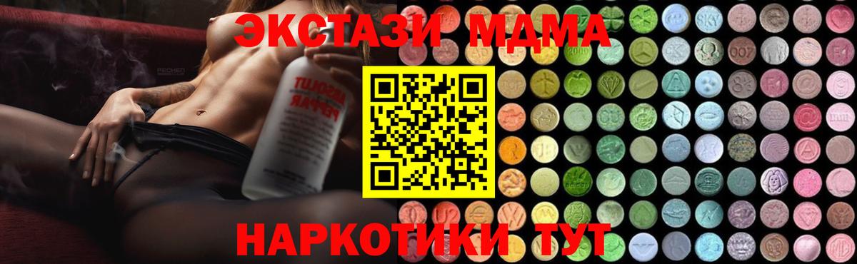 MDMA  MDMA crystal  Вход с VPN  Белово 