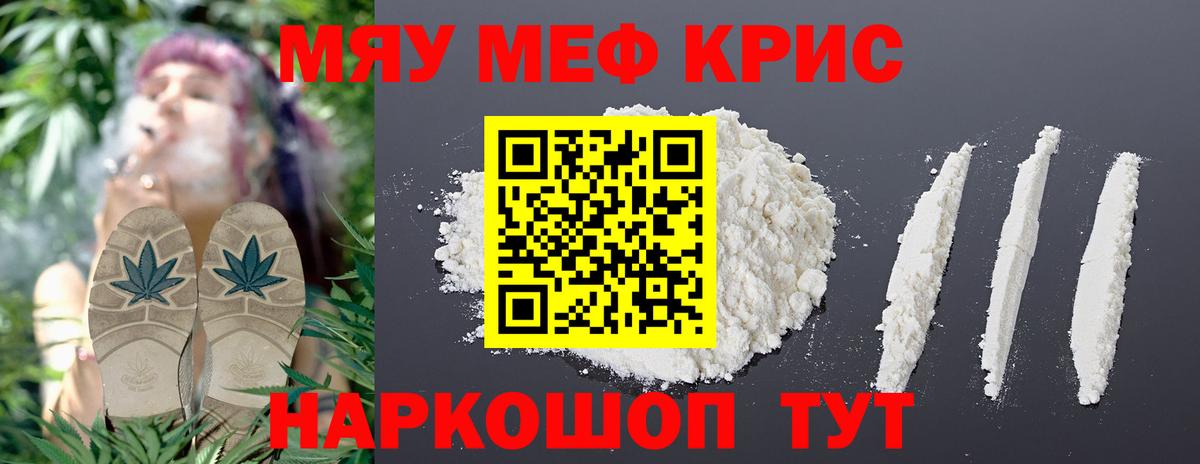 Мефедрон мука Белово