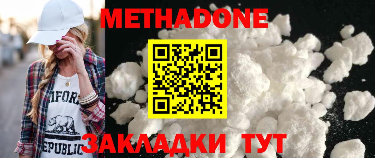 Метадон мёд  Метадон кристалл  Вход с VPN  нарко площадка Telegram  Белово 