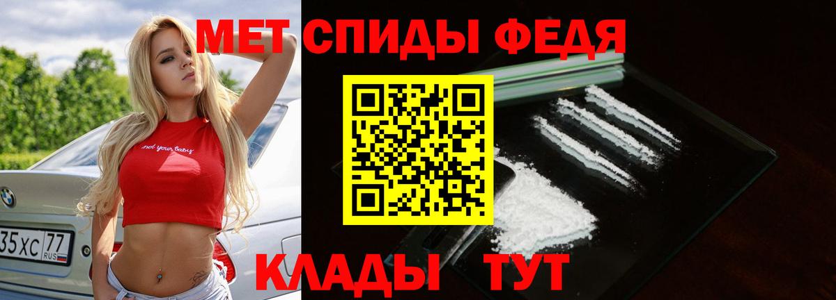 Белово  Метамфетамин витя  Вход с VPN 
