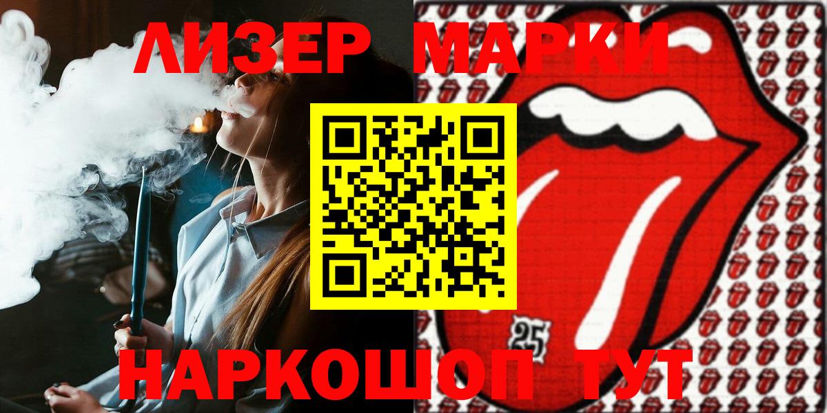 Наркотические марки 1,8мг Белово
