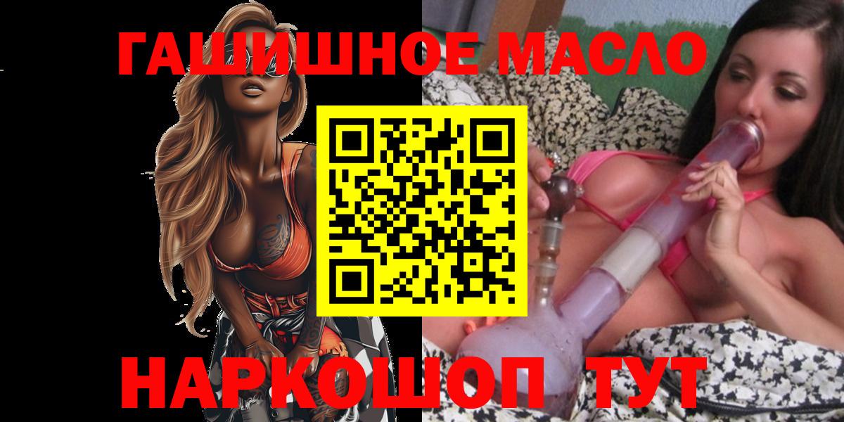 ТГК THC oil  Вход с VPN  Белово 
